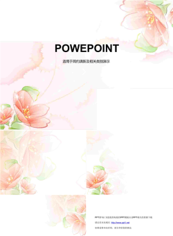 淡雅鲜花PPT背景图片.ppt[共5张]