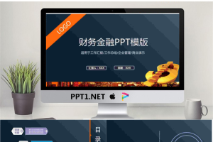 深蓝色的财务金融PPT模板.pptx[共27张]