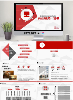 红色动态微立体商业融资计划书PPT模板.pptx[共27张]