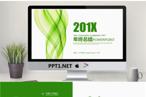 绿色纵向曲线背景工作总结汇报PPT模板.pptx[共22张]