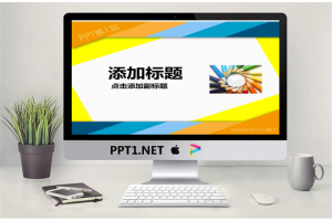书签文件夹背景彩色时尚幻灯片模板.pptx[共8张]