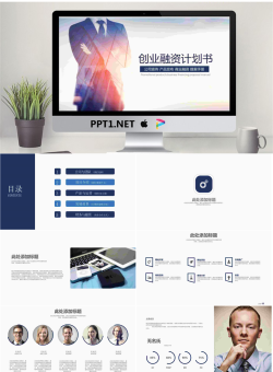 大气商务背景创业融资计划书PPT模板.pptx[共52张]
