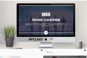 简约PPT模板_编号l6j58C.pptx[共51张]