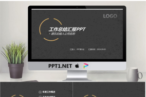 黑灰纸张质感背景的工作总结汇报PPT模板.pptx[共23张]