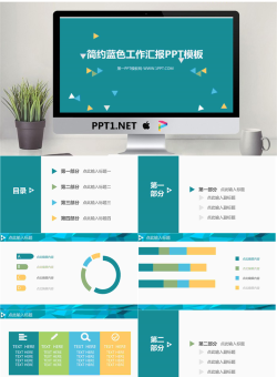 简约蓝色工作汇报PPT模板.ppt[共20张]