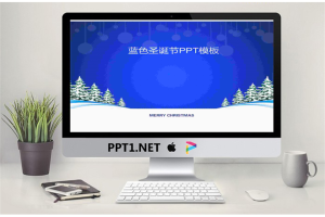 Merry Christmas PowerPoint Templates Download.ppt[共5张]
