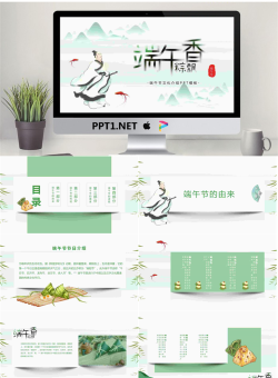 屈原背景的端午节PPT模板.pptx[共25张]