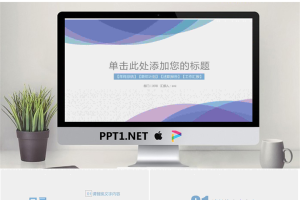 紫色淡雅新年工作计划PPT模板.pptx[共25张]