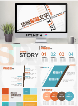 扁平化文字排版设计PPT模板.pptx[共12张]