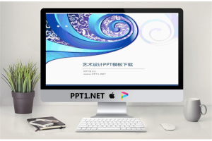 时尚花纹背景艺术PPT模板.ppt[共3张]