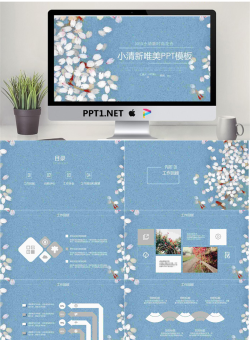 唯美小清新艺术花卉PPT模板.pptx[共24张]