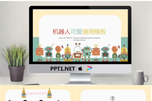 卡通可爱通用幼儿教育PPT模板26【静态】.pptx[共18张]