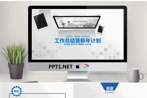 平板电脑手机背景的年终工作总结PPT模板.pptx[共30张]
