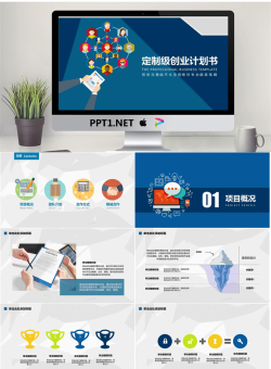商业计划书_编号2I9h4K.ppt[共28张]