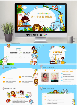 51幼儿卡通教育模板.pptx[共24张]