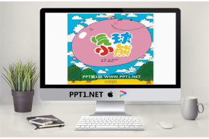 《气球小熊》绘本故事PPT.pptx[共20张]