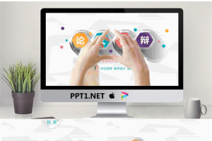 微立体动态手势背景的毕业答辩PPT模板.pptx[共34张]