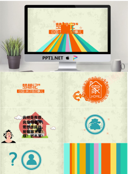 《房子的那些事儿》动漫卡通PPT动画.pptx[共21张]