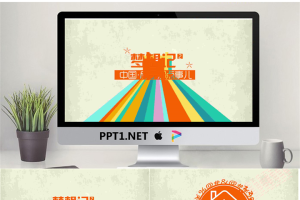 《房子的那些事儿》动漫卡通PPT动画.pptx[共21张]