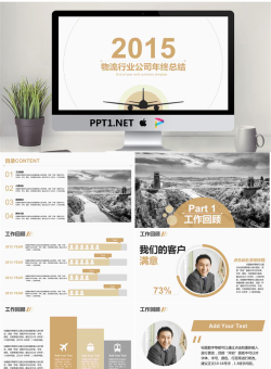 精品静态PPT模板_编号hpj4m2.pptx[共23张]