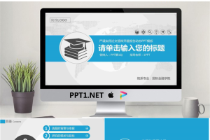 蓝色动态扁平化开题报告PPT模板.pptx[共30张]