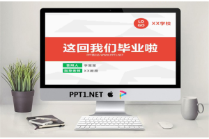 扁平橙色毕业答辩PPT模板.pptx[共23张]