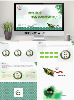 端午飘雪情系你我PPT模板.pptx[共7张]