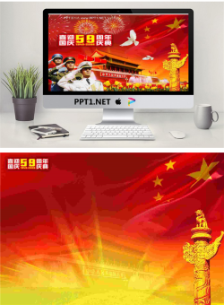 海陆空三军喜迎国庆节PPT模板.ppt[共2张]
