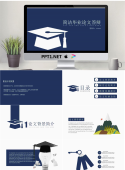 毕业答辩PPT模板_编号IL16iY.pptx[共28张]