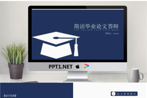 毕业答辩PPT模板_编号IL16iY.pptx[共28张]