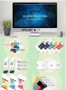 蓝色星空背景微立体工作总结PPT模板.pptx[共19张]