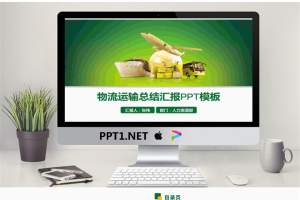 精品动态模板_编号t3C55F.pptx[共36张]
