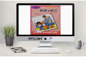 《聪明的船夫》绘本PPT.pptx[共14张]
