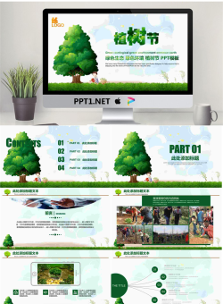 绿色卡通植树节PPT模板.pptx[共32张]