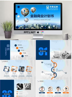城市建筑背景的商业融资计划书PPT模板.pptx[共27张]