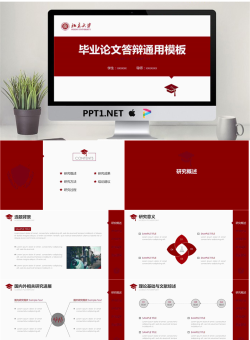 红色简洁扁平化研究生毕业答辩PPT模板.pptx[共37张]