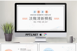 蓝橙淡雅简洁工作总结汇报PPT模板.pptx[共25张]