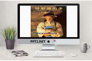 《最想做的事》绘本故事PPT.ppt[共17张]