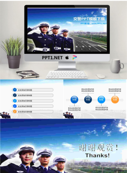 人民交警PowerPoint模板.ppt[共4张]