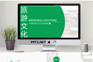 精品动态— (26).pptx[共21张]