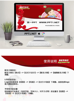 感恩母亲节PPT模板.ppt[共2张]