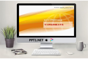 银行培训PPT模板.ppt[共13张]