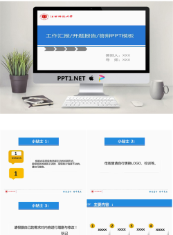 江西师范大学毕业论文答辩PPT模板.ppt[共16张]