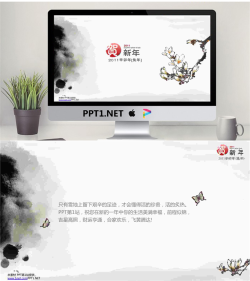 寒梅花背景的中国风幻灯片模板.ppt[共2张]