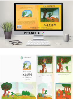 《鸟儿在歌唱》绘本故事PPT.pptx[共14张]