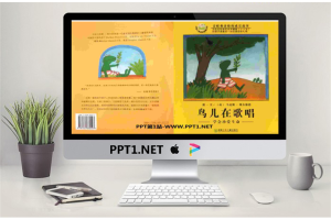 《鸟儿在歌唱》绘本故事PPT.pptx[共14张]