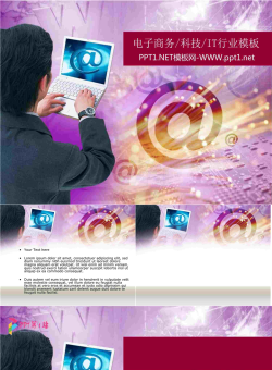 it网络ppt模板.ppt[共4张]