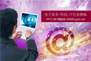 it网络ppt模板.ppt[共4张]