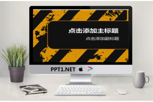 黑色警示道路交通幻灯片模板.ppt[共13张]