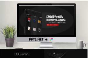 精品静态PPT模板_编号T6EP32.pptx[共32张]